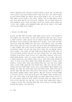 현재 우리나라에서 실시되고 있는 부모교육 프로그램의 형태와 장단점을 조사해 보고, 본인의 의견을 밝히시오 (1)-4