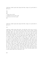 사회복지실습 기관에서 실습생 인권의 실현을 위해 어떠한 노력들을 하고 있는지에 대하여 서술하시오 (1)-1