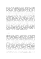 칼 로저스의 인간중심상담의 기본가정과 주요개념 및 상담기술을 설명하고 인간중심상담에 대한 학습자의 의견을 제시-2