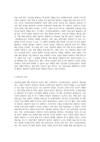 칼 로저스의 인간중심상담의 기본가정과 주요개념 및 상담기술을 설명하고 인간중심상담에 대한 학습자의 의견을 제시-5