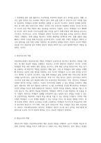 아동과학교육의 교수원리 및 교사역할에 대하여 서술하시오 (8)-5