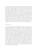아동과학교육의 교수원리 및 교사역할에 대하여 서술하시오 (8)-6