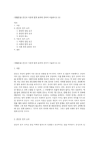 (생활법률) 혼인과 이혼의 법적 효력에 관하여 서술하시오 (5)-1