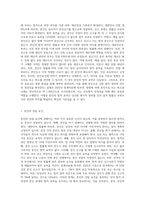 (생활법률) 혼인과 이혼의 법적 효력에 관하여 서술하시오 (5)-2