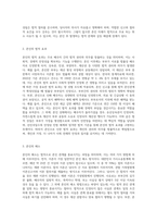 (생활법률) 혼인과 이혼의 법적 효력에 관하여 서술하시오 (5)-3