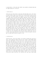(생활법률) 혼인과 이혼의 법적 효력에 관하여 서술하시오 (5)-5