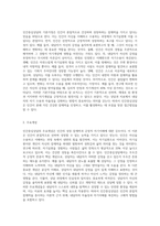 칼 로저스의 인간중심상담의 기본가정과 주요개념 및 상담기술을 설명하고 인간중심상담이론에 대한 학습자의 의견-2