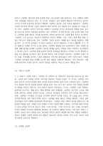 교사가 영유아에게 ‘그림책 읽어주기’할 때 영유아 발달에 따라 그림책 읽기의 접근 방법이 다르다 먼저 그림책의 정의-3