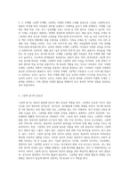 교사가 영유아에게 ‘그림책 읽어주기’할 때 영유아 발달에 따라 그림책 읽기의 접근 방법이 다르다 먼저 그림책의 정의-4