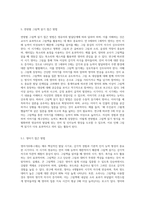 교사가 영유아에게 ‘그림책 읽어주기’할 때 영유아 발달에 따라 그림책 읽기의 접근 방법이 다르다 먼저 그림책의 정의-5