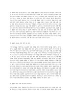 사회복지실습 기관에서 실습생 인권의 실현을 위해 어떠한 노력들을 하고 있는지에 대하여 서술하시오 내가 실습하고-2