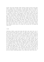 사회복지실습 기관에서 실습생 인권의 실현을 위해 어떠한 노력들을 하고 있는지에 대하여 서술하시오 내가 실습하고-3