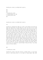 아동과학교육의 교수원리 및 교사역할에 대하여 서술하시오-1