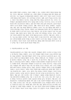 아동과학교육의 교수원리 및 교사역할에 대하여 서술하시오-2