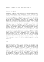 아동과학교육의 교수원리 및 교사역할에 대하여 서술하시오-3