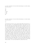 2주 2강에서 정신역동이론의 ‘자아의 방어기제’에 대해 학습하였습니다 방아기제의 유형에는 합리화, 억압, 전치 (3)-1