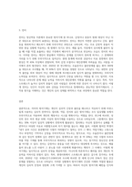 2주 2강에서 정신역동이론의 ‘자아의 방어기제’에 대해 학습하였습니다 방아기제의 유형에는 합리화, 억압, 전치 (3)-3