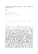 정상화와 탈시설화의 역사적 배경과 이론에 대해 구체적으로 설명하고, 정상화이론과 타시설화 이론의 공통점과 차이점 (1)-1