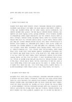 정상화와 탈시설화의 역사적 배경과 이론에 대해 구체적으로 설명하고, 정상화이론과 타시설화 이론의 공통점과 차이점 (1)-2