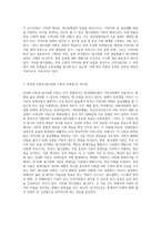 정상화와 탈시설화의 역사적 배경과 이론에 대해 구체적으로 설명하고, 정상화이론과 타시설화 이론의 공통점과 차이점 (1)-3