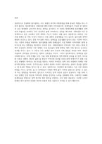 정상화와 탈시설화의 역사적 배경과 이론에 대해 구체적으로 설명하고, 정상화이론과 타시설화 이론의 공통점과 차이점 (1)-4