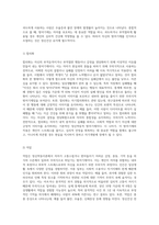 2주 2강에서 정신역동이론의 ‘자아의 방어기제’에 대해 학습하였습니다 방아기제의 유형에는 합리화, 억압, 전치 등 (1)-3