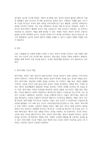 2주 2강에서 정신역동이론의 ‘자아의 방어기제’에 대해 학습하였습니다 방아기제의 유형에는 합리화, 억압, 전치 등 (1)-4