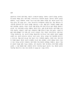2주 2강에서 정신역동이론의 ‘자아의 방어기제’에 대해 학습하였습니다 방아기제의 유형에는 합리화, 억압, 전치 등 (1)-5
