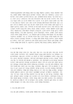 사회복지실습현장에서 문제해결을 위해 프로그램을 개발하고 실천했던 과정, 결과를 정리하여 제출-2