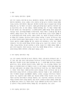 2주 2강에서 정신역동이론의 ‘자아의 방어기제’에 대해 학습하였습니다 방아기제의 유형에는 합리화, 억압, 전치 등 매우 다양한 유형들이 있는데, 자신이 자주 사용하는 방어기제는 무엇인지 실례를 최소 3개 이상 들어 보고 그러한 방어기제의 이면에 있는 자신의 심리에 대해 생각해본 후 그 내용을 보고서로 작성해 제출하세요-2