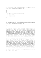현재 우리나라에서 실시하고 있는 노인장기요양보험의 질적인 복지향상을 위해서 현재 시행되고 있는 서비스의 문제점, 개선방안과 대책을 외국의 사례-1