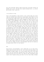 현재 우리나라에서 실시하고 있는 노인장기요양보험의 질적인 복지향상을 위해서 현재 시행되고 있는 서비스의 문제점, 개선방안과 대책을 외국의 사례-3
