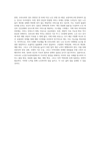 현재 우리나라에서 실시하고 있는 노인장기요양보험의 질적인 복지향상을 위해서 현재 시행되고 있는 서비스의 문제점, 개선방안과 대책을 외국의 사례-4