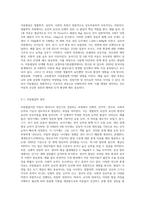 교사와 양육자에게 있어서 아동발달을 이해하는 것은 중요하다고 할 수 있습니다-2