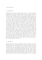 교사와 양육자에게 있어서 아동발달을 이해하는 것은 중요하다고 할 수 있습니다-3