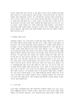 교사와 양육자에게 있어서 아동발달을 이해하는 것은 중요하다고 할 수 있습니다-4