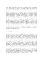 교사와 양육자에게 있어서 아동발달을 이해하는 것은 중요하다고 할 수 있습니다-5