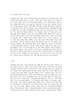 교사와 양육자에게 있어서 아동발달을 이해하는 것은 중요하다고 할 수 있습니다-6