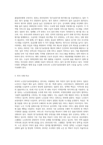 현재 우리나라에서 실시하고 있는 노인장기요양보험의 질적인 복지향상을 위해서 현재 시행되고 있는 서비스의 문제점, 개선방안과 대책을 외국의 사례를 찾아 비교 서술하시오 (1)-3