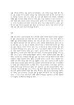 현재 우리나라에서 실시하고 있는 노인장기요양보험의 질적인 복지향상을 위해서 현재 시행되고 있는 서비스의 문제점, 개선방안과 대책을 외국의 사례를 찾아 비교 서술하시오 (1)-4