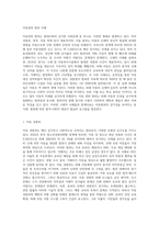 아동관련 범죄사례와 그 개입과정을 전개하고 문제점과 대책방안에 대해 논하시오-2