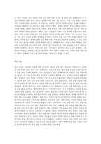 아동관련 범죄사례와 그 개입과정을 전개하고 문제점과 대책방안에 대해 논하시오-4