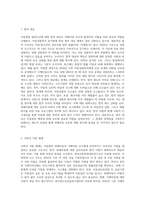 아동관련 범죄사례와 그 개입과정을 전개하고 문제점과 대책방안에 대해 논하시오-5