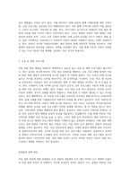 아동관련 범죄사례와 그 개입과정을 전개하고 문제점과 대책방안에 대해 논하시오-6