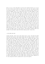아동관련 범죄사례와 그 개입과정을 전개하고 문제점과 대책방안에 대해 논하시오-7