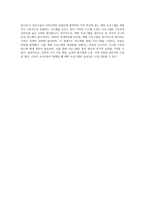 아동관련 범죄사례와 그 개입과정을 전개하고 문제점과 대책방안에 대해 논하시오-9