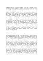 원격 평생교육의 사례를 찾아, 홈페이지의 구성과 운영 형태와 관련 학과 등을 조사하여 작성하기 (5)-2