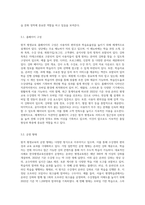원격 평생교육의 사례를 찾아, 홈페이지의 구성과 운영 형태와 관련 학과 등을 조사하여 작성하기 (5)-3