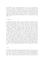 원격 평생교육의 사례를 찾아, 홈페이지의 구성과 운영 형태와 관련 학과 등을 조사하여 작성하기 (5)-4