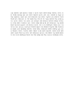 원격 평생교육의 사례를 찾아, 홈페이지의 구성과 운영 형태와 관련 학과 등을 조사하여 작성하기 (5)-5
